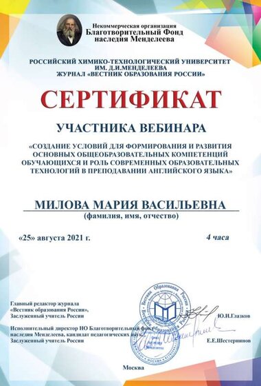 2021 год сертификат.jpg