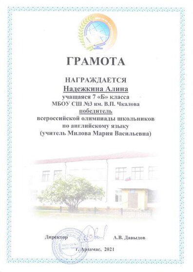 олимпиада шк.2021.pdf.jpeg