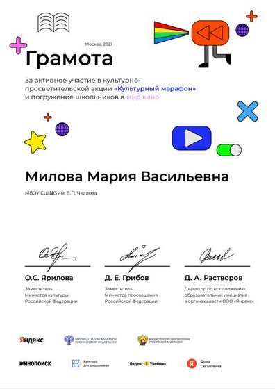 культурный марафон учителю.pdf.jpeg