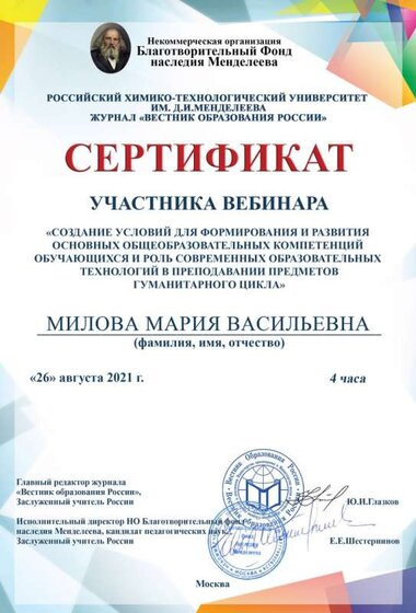 сертификат 2021.jpg
