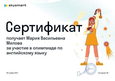 Сертификат Skysmar.pdf.jpeg