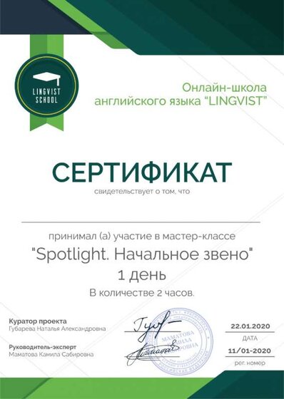 Spotlight_Nachalnoe_zveno-02.jpg