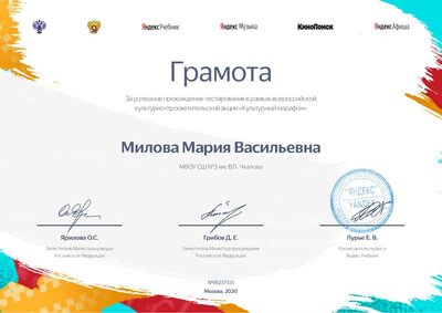 культурный марафон.pdf.jpeg