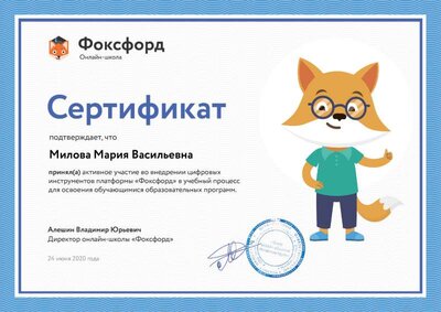 2020 г Document-3908462.pdf.jpeg
