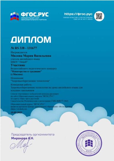 милова диплом.png