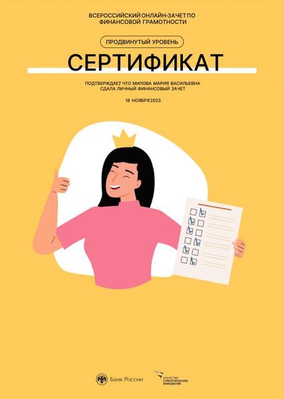 финзачет про 2023.pdf.jpeg