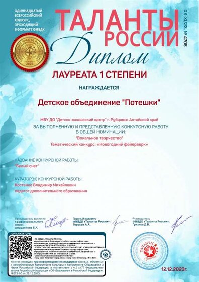 Потешки декабрь.jpg