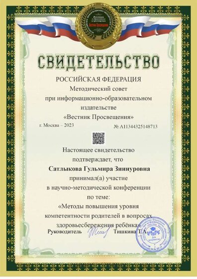 a4-award.pdf.jpeg
