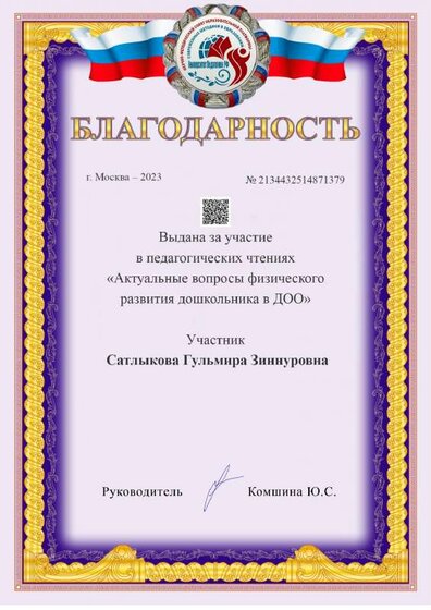 благ-ть.pdf.jpeg