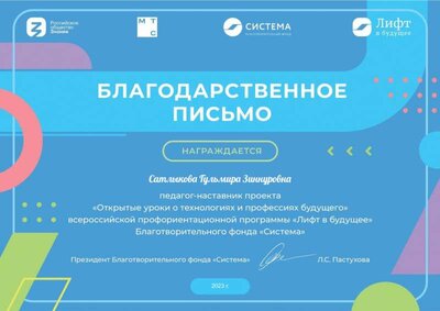 Сатлыкова Гульмира Зиннуровна.pdf.jpeg
