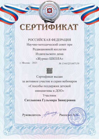 сертификат.pdf.jpeg