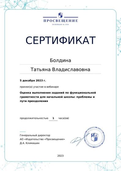 certificate-17749.pdf.jpeg