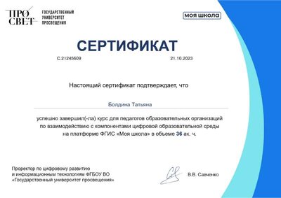 моя школа.pdf.jpeg