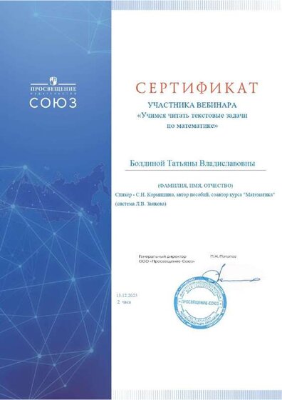 Болдина.pdf.jpeg