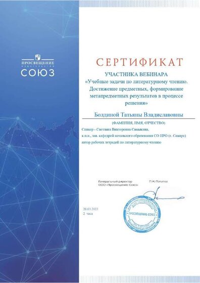 Болдина (4).pdf.jpeg