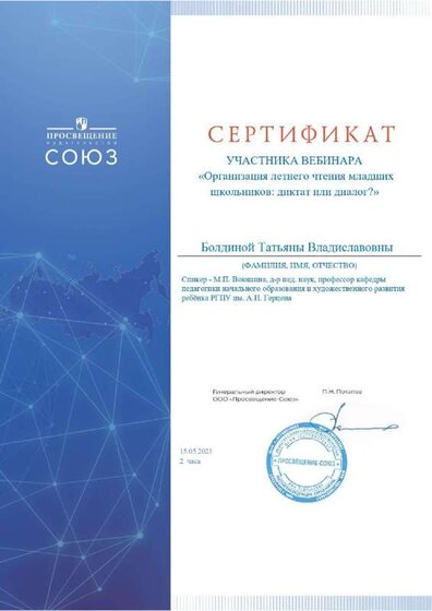 сертификат.pdf.jpeg