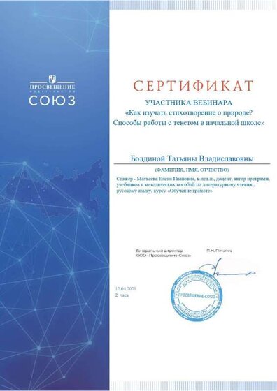 12.04.23_сертификат_Матвеева ЕИ_page-0001.pdf.jpeg