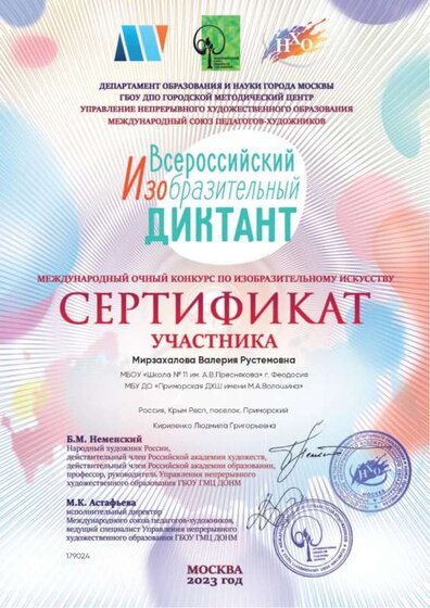Mirzakhalova_Valeria_page-0001 (1).jpg