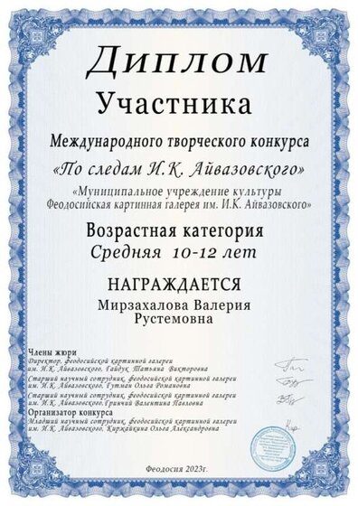 Mirzalova_Valeria_Rustemovna_zaverennaya.jpg