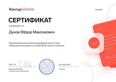 ФГОС.JPG