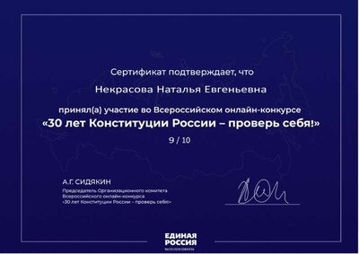 сертификат.jpg