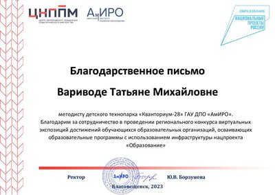 Варивода Т.М. (2).pdf.jpeg