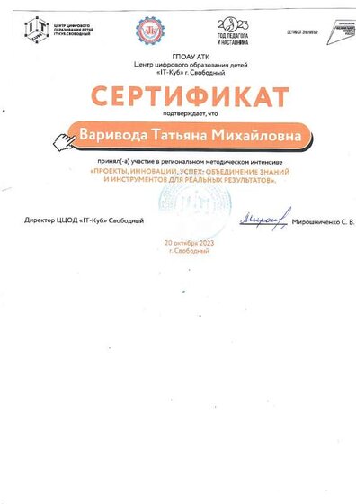 сертификат.pdf.jpeg