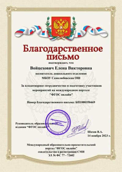 благ. писмо.jpg