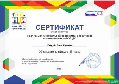 сер О.Ю ФОП.pdf.jpeg