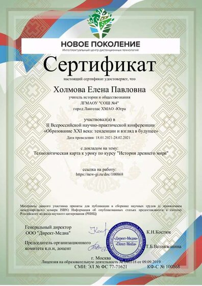 свидетельство.pdf.jpeg