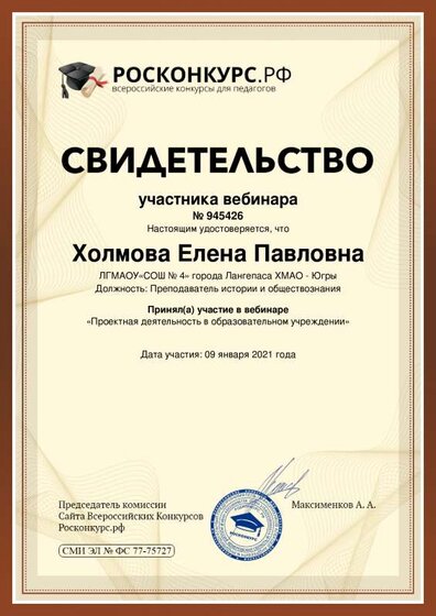 Holmova-Elena-Pavlovna (15).pdf.jpeg