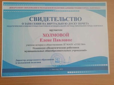 доска почета.jpg