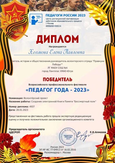 1место ХЕП ВП.pdf.jpeg