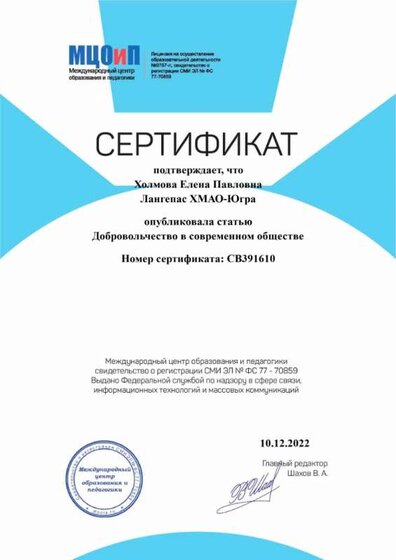 сертификат за публикацию.jpg