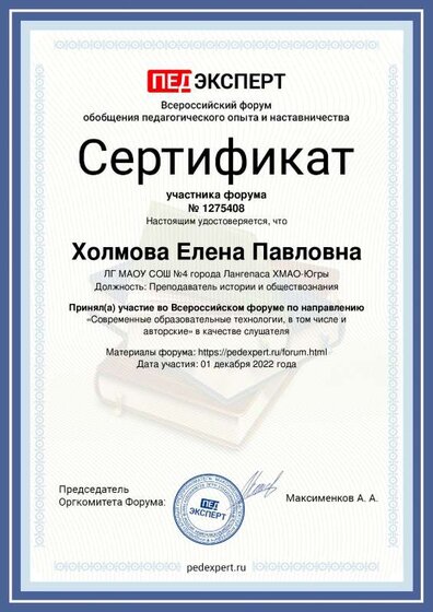 серификат слушателя.pdf.jpeg
