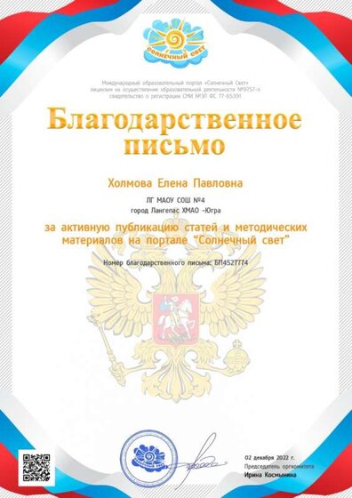 благодарность от сайта ХЕП.jpg