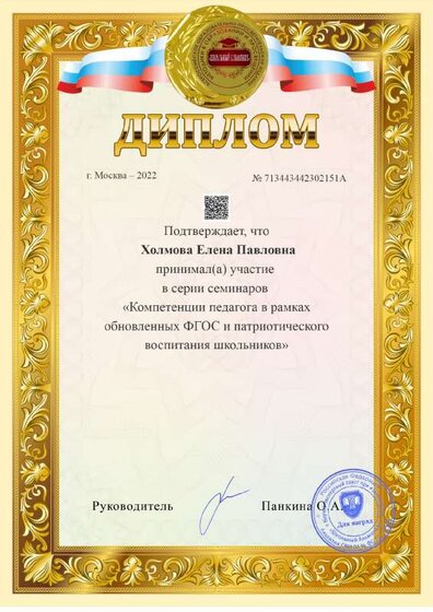 ХЕП обновленные ФГОС.pdf.jpeg