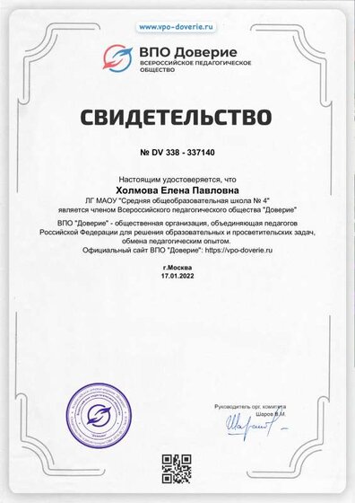 свидетельство ХЕП.pdf.jpeg
