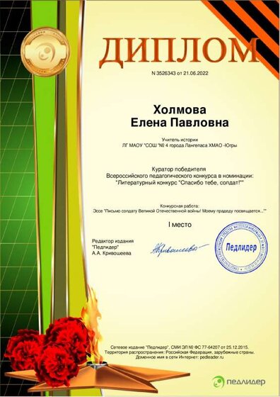 ХЕП 1 место (1).pdf.jpeg