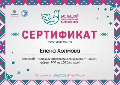 сертификат.pdf.jpeg