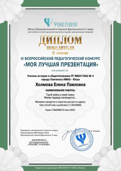 contest_diploma_429468.pdf.jpeg