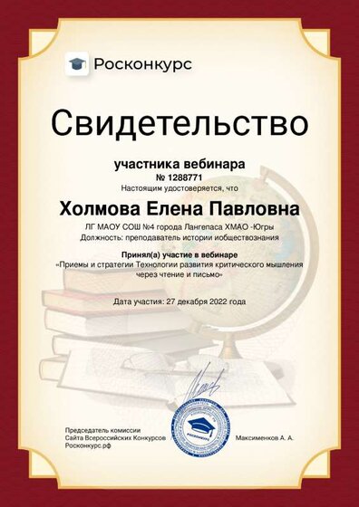 Holmova-Elena-Pavlovna (2).pdf.jpeg