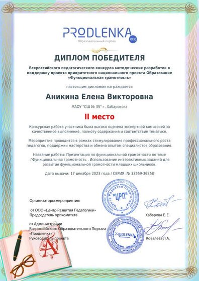 winner_diploma.pdf.jpeg