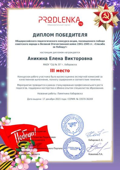 winner_diploma.pdf.jpeg