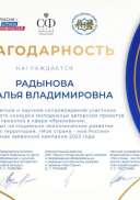 благодарность.png