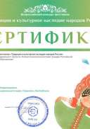 Радынова Наталья Владимировна.pdf.jpeg