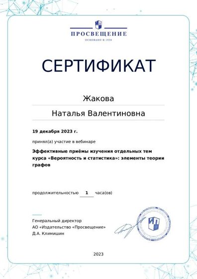 certificate-17773.pdf.jpeg