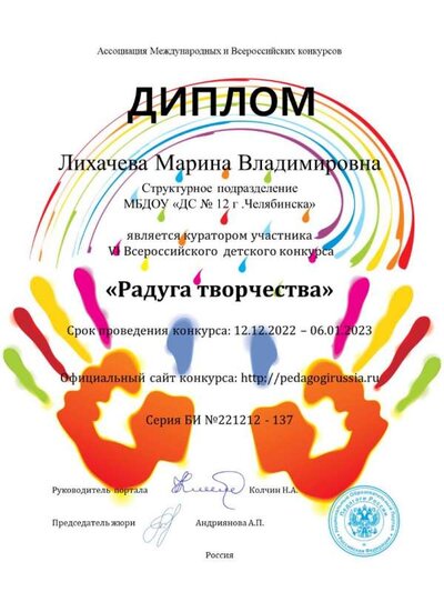 Лихачева Марина Владимировна1.jpg