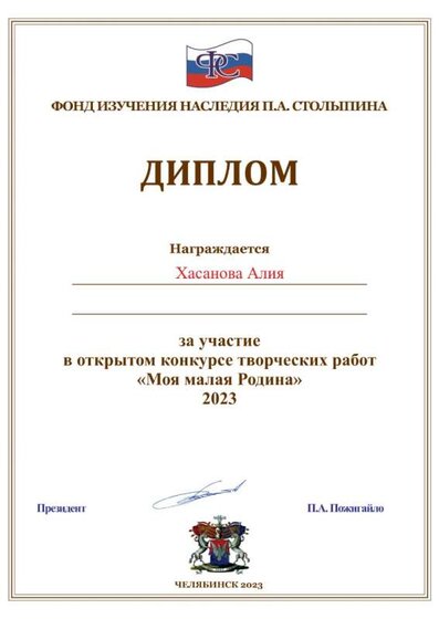 Хасанова Алия.jpg