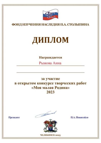 Рыжова Анна.jpg